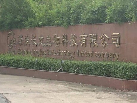 肇慶長(zhǎng)龍生物四十匹水冷箱式冷水機(jī)工程安裝案例