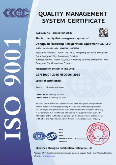 質(zhì)量管理體系認(rèn)證證書英文